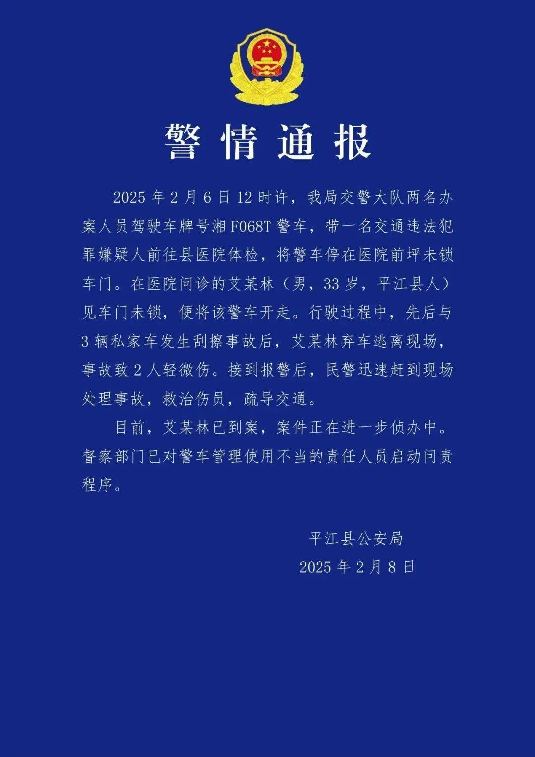 上海市中心水管爆裂王濛怒了一地流感致137人死警车撞3车后逃逸？熊孩子惹祸家长赔145万3指标异常或是癌(图3)