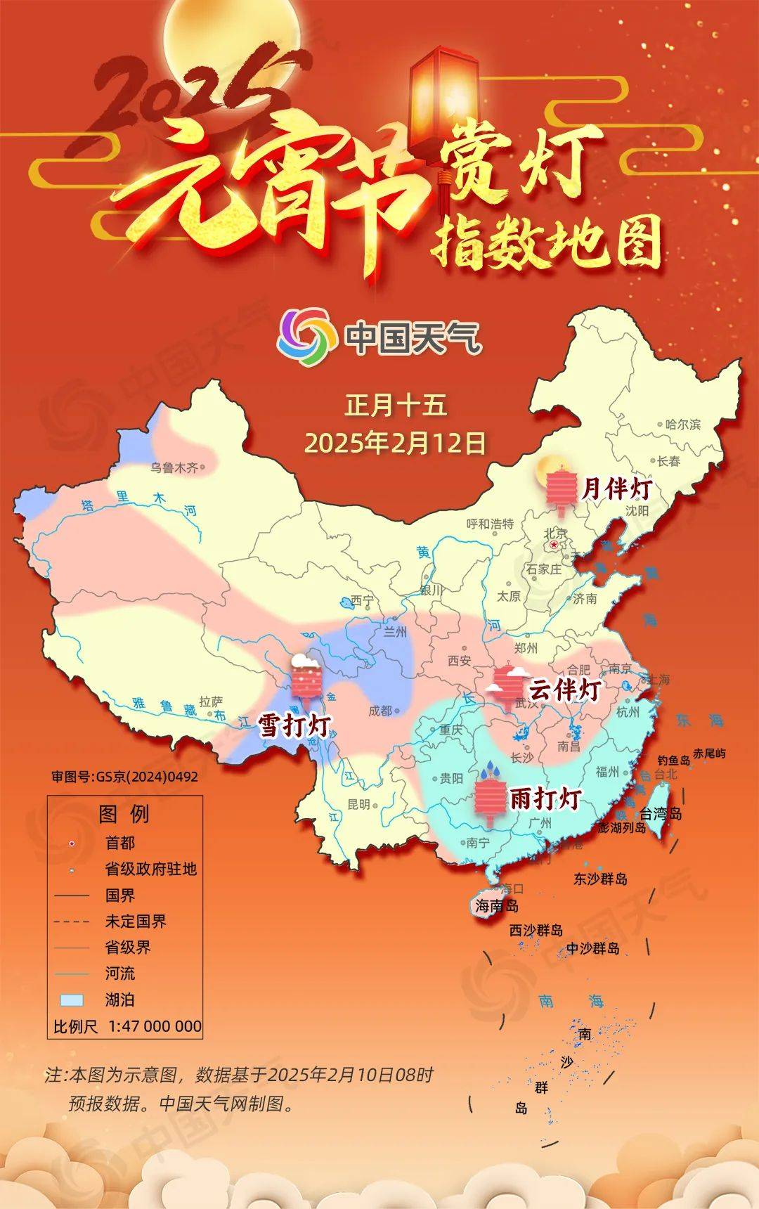 全国元宵节赏灯指数地图出炉看哪里“月伴灯”哪里可新利体育下载赏“雪打灯”(图1)