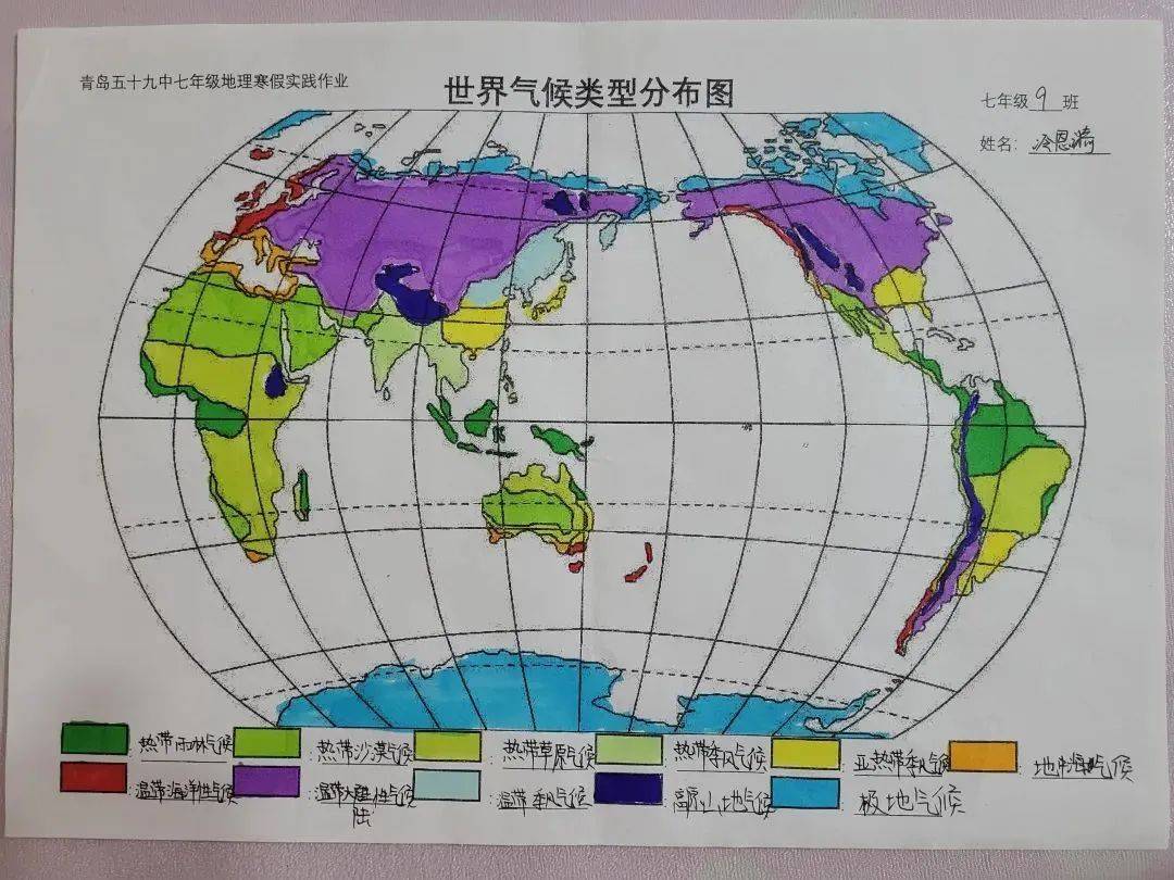 【金鼎少年·最优成长】绘气候地图,探地理奥秘