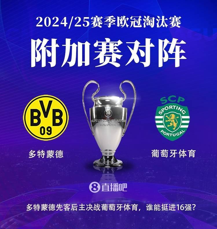 欧冠附加赛明晨打响！曼城vs皇马“决赛级”较量，哈兰德vs姆巴佩