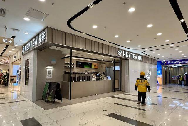 没人排队喜茶急了？(图1)
