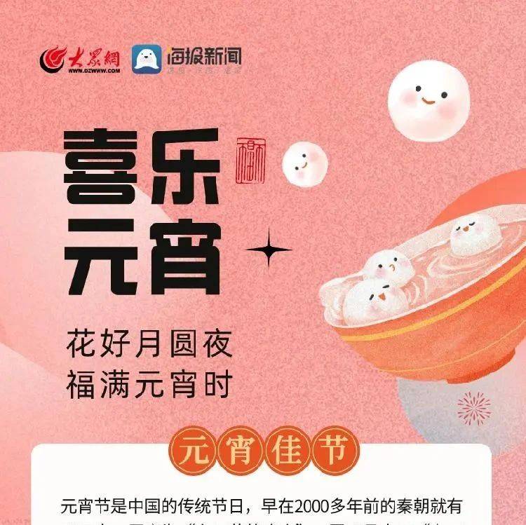 面灯、萝卜灯…枣庄的元宵节_图文_王玉_新闻