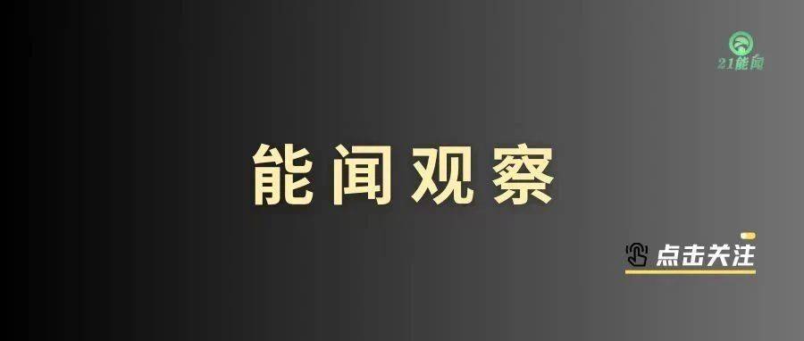 埃隆·马斯克会成为中国新能源储能的“挑战者”吗？