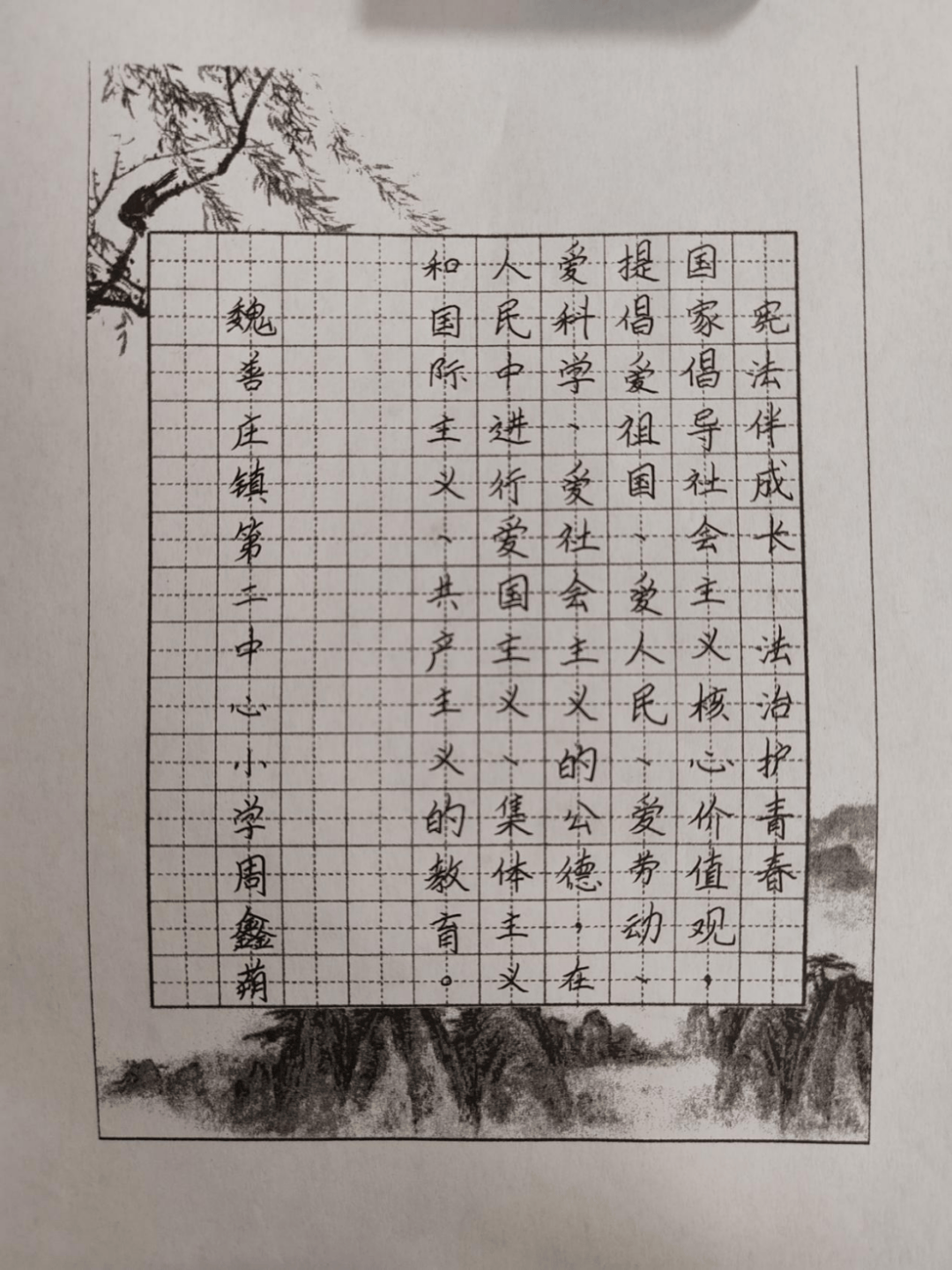 "宪法在心中 法治伴成长" 大兴