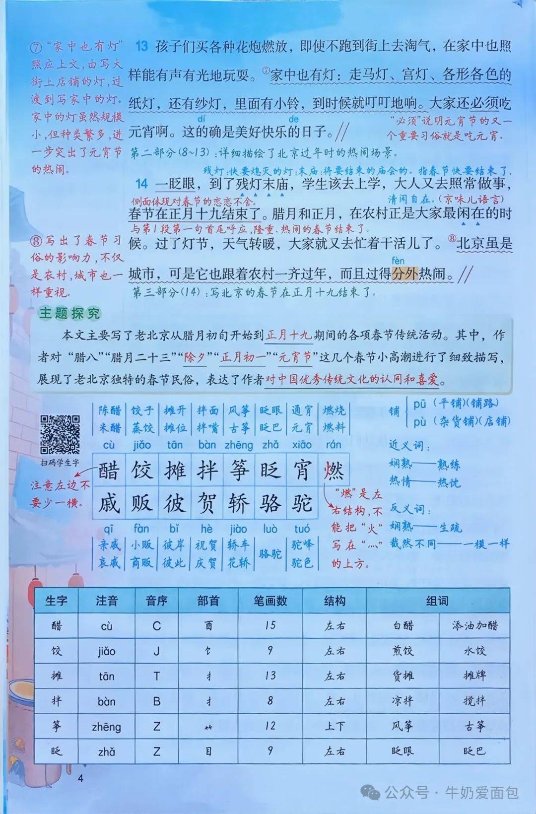 海淀妈妈私藏!小学1-6年级全科资料,预习复习一套搞定(附网盘)的简单介绍 海淀妈妈私藏!小学1-6年级全科资料,预习复习一套搞定(附网盘)的简单介绍