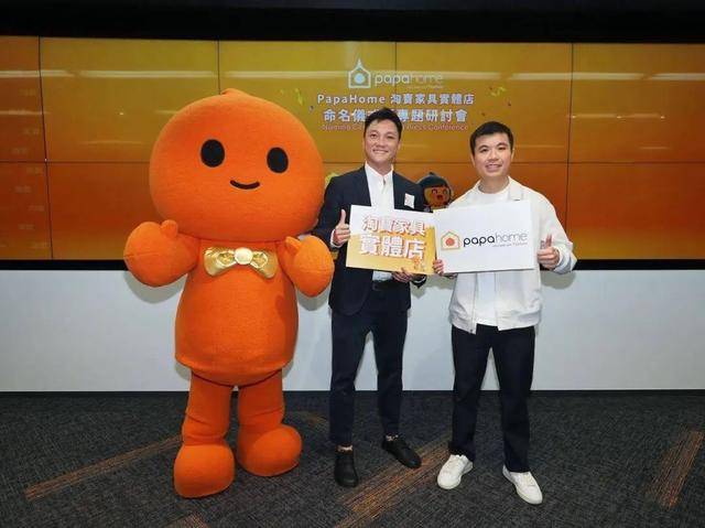 首家淘宝家具实果博平台体店落地香港(图1)