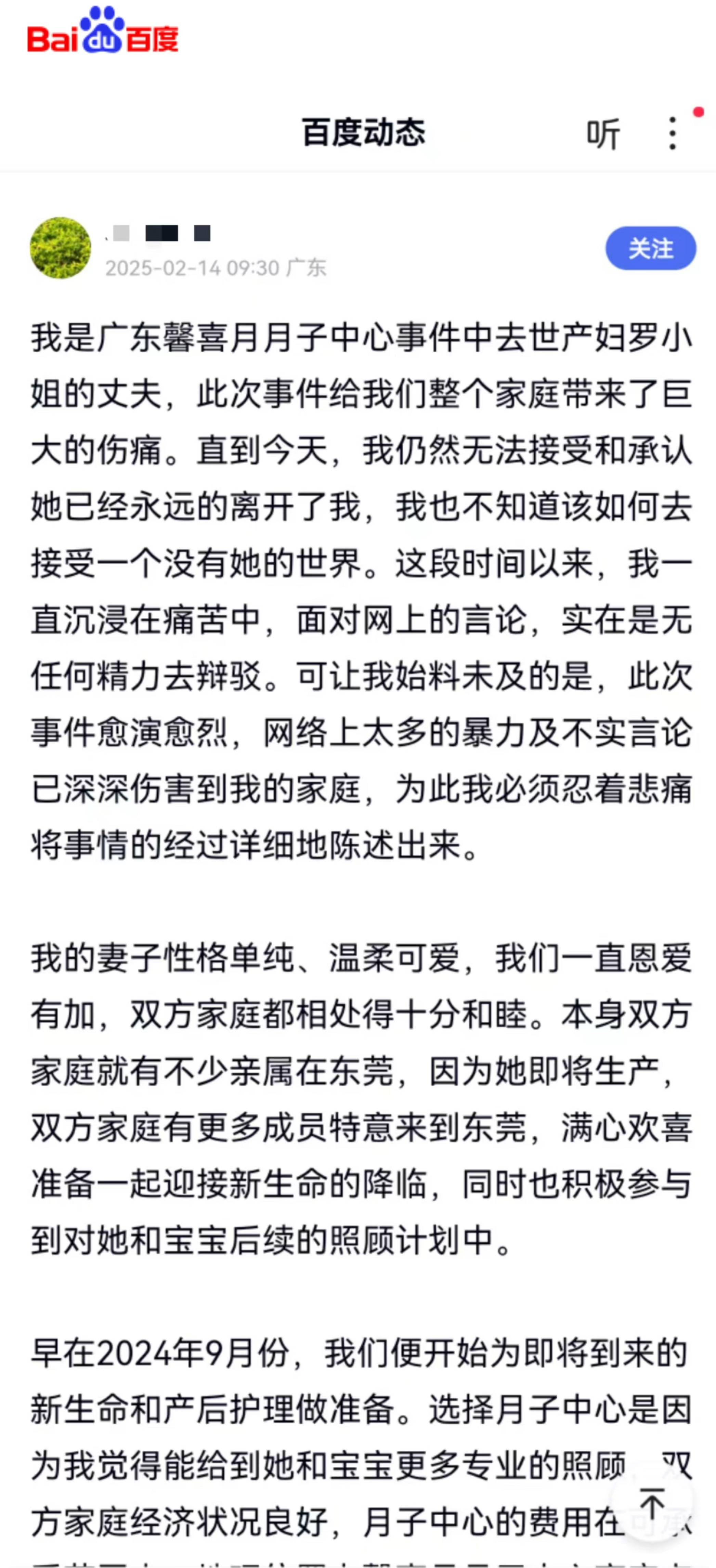 家属再回应馨喜月月子中心次日投湖轻生:两次出走没人管(图1)