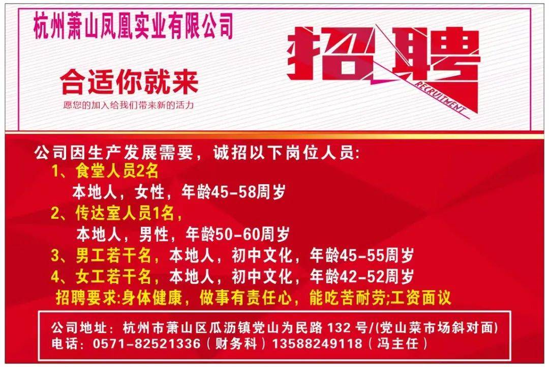 瓜沥企业春季招聘开始啦!看看有没有适合你的