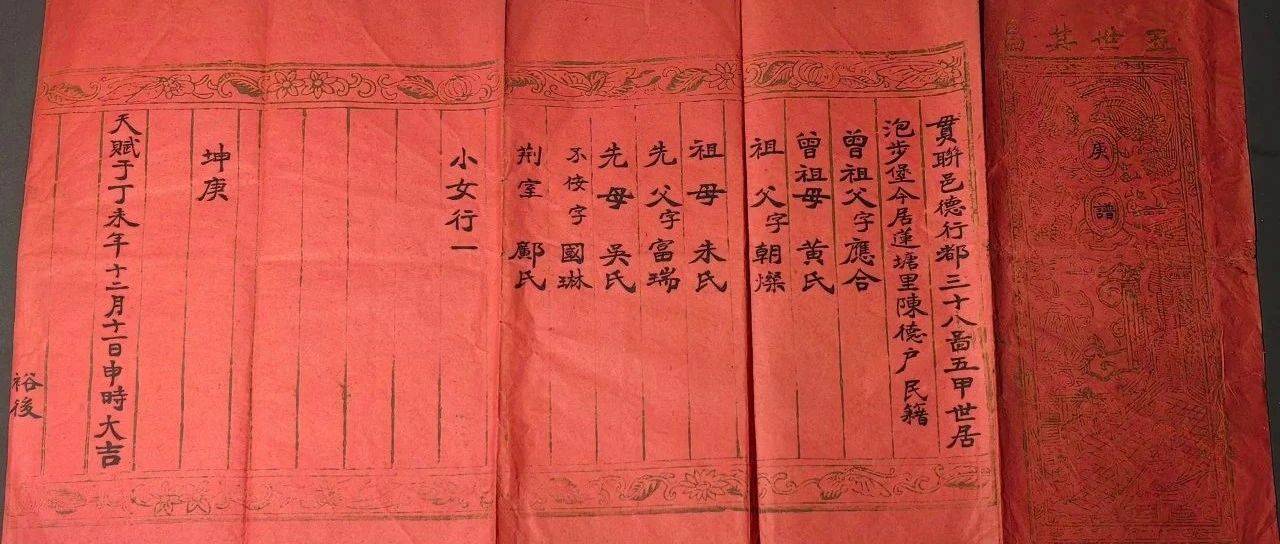 古人的婚姻保险_双方_庚谱_古代