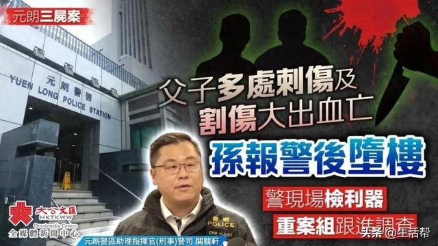 香港一家祖孫三代離奇身亡！2人死于村屋，1人墜亡，重案組已介入