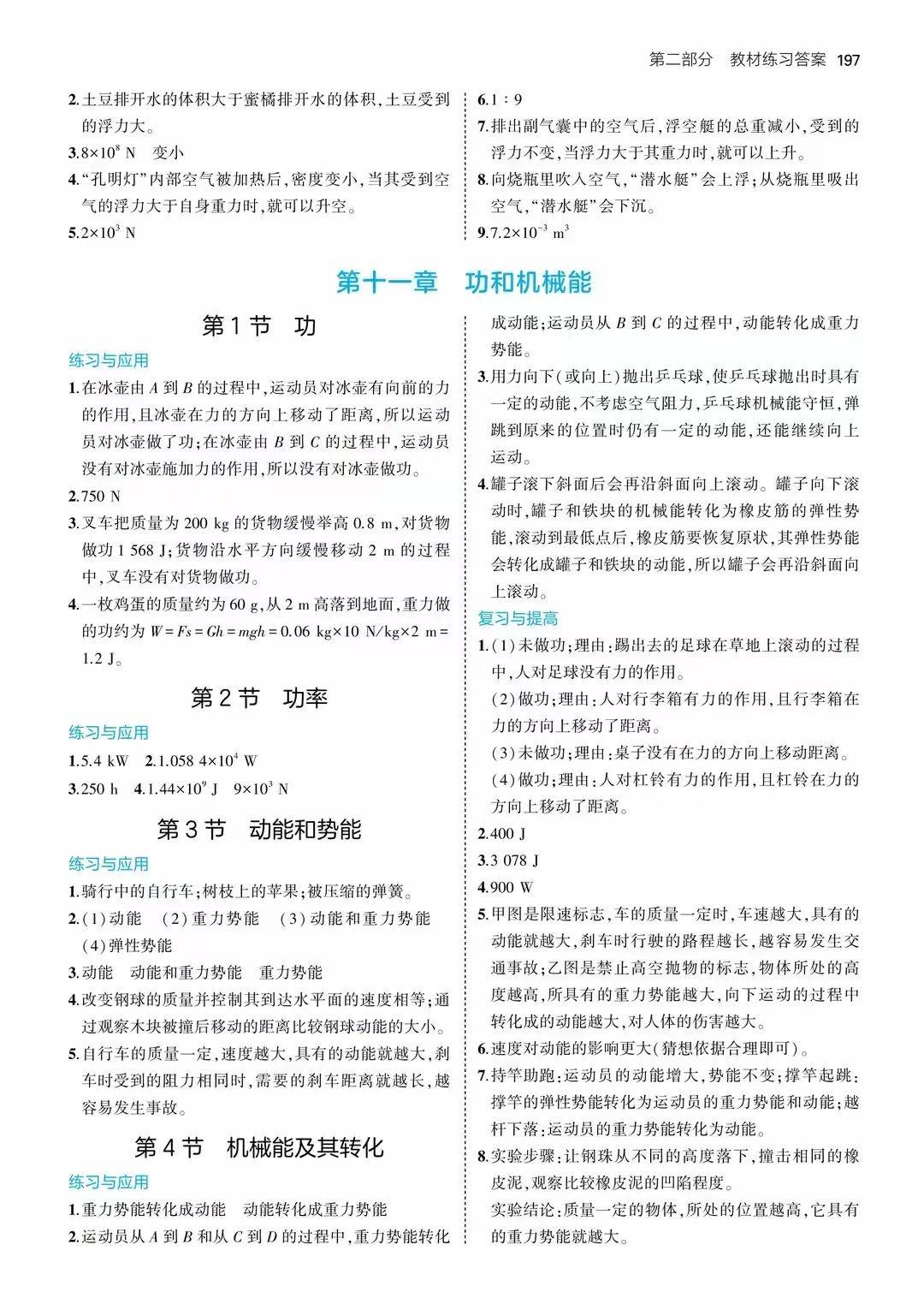 大学物理第五版答案，大学物理第五版答案百度云
