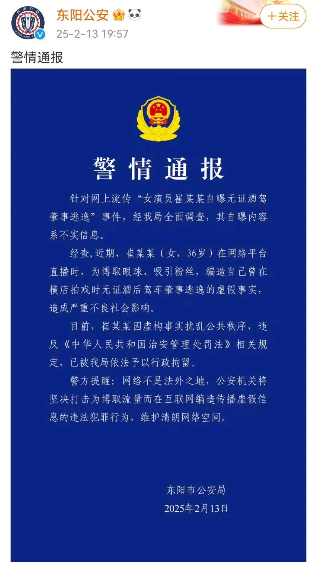热搜第一！《甄嬛传》女演员镜头被“一剪没”，此前曾鞠躬道歉，已被警方行政拘留