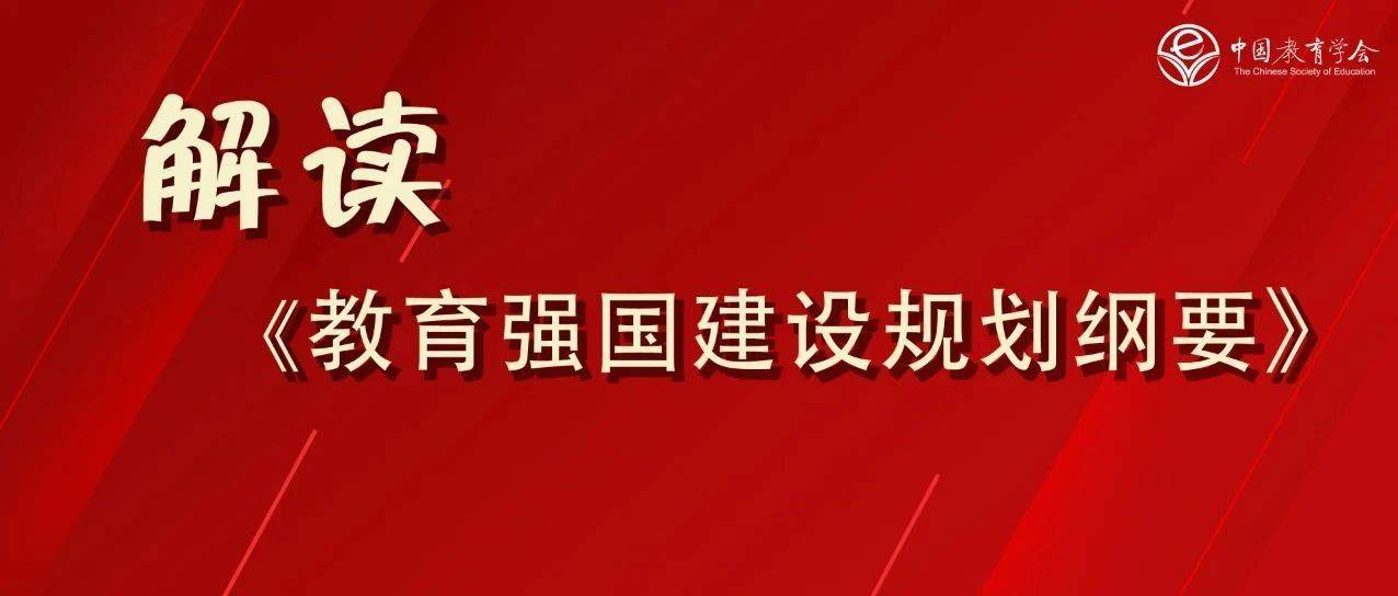 滕珺：如何共创中外青少年交流新局面？ | 《规划纲要》大家谈_中国教育学会_全球_世界