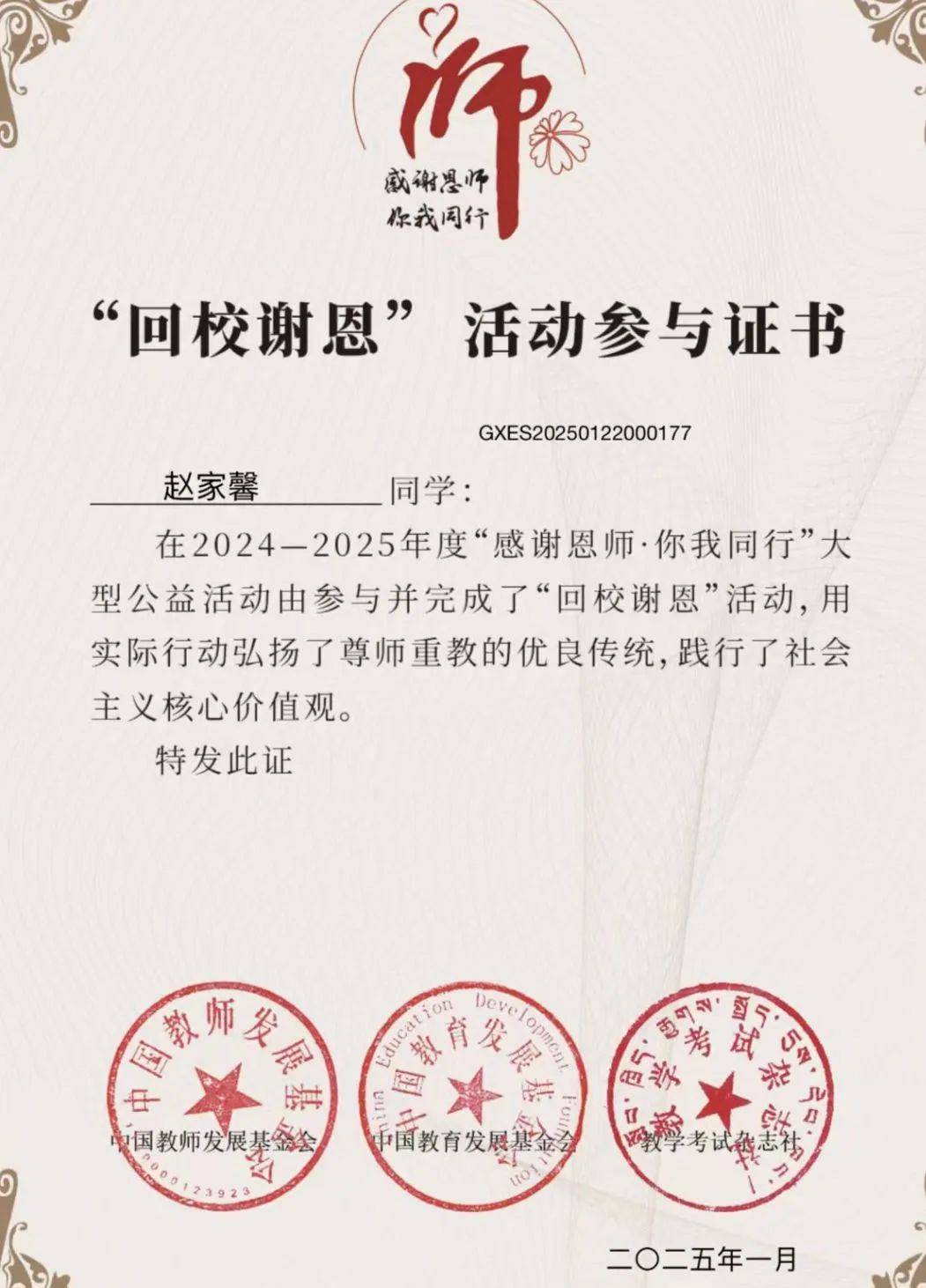 2025寒假 "返家乡" 社会实践系列报道