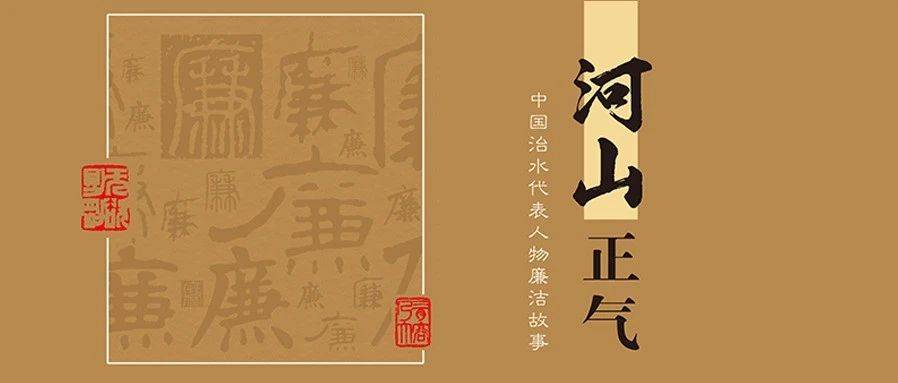 河山正气丨孙叔敖_楚国_期思_灌溉