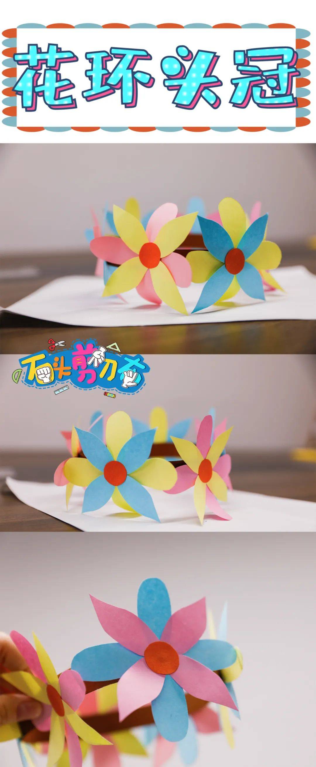 花环头冠,迎接春天的第一缕阳光