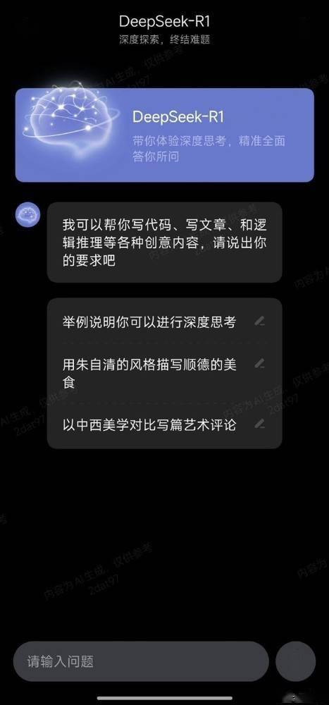 小米澎湃OS接入DeepSeek 超级小爱也能“深度思考”