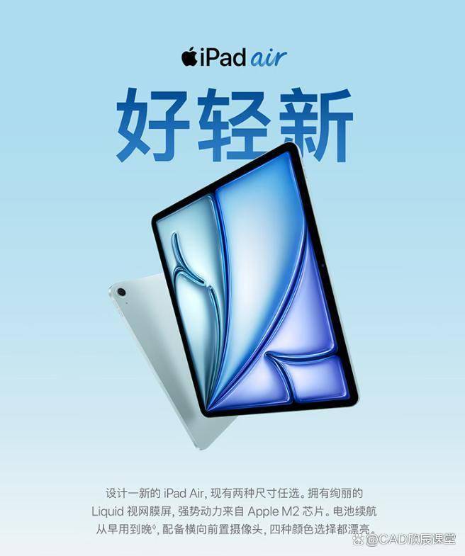Apple iPad 第10代 10.9英寸_2025最值得入手平板电脑_Apple iPad Air 11英寸 M2芯片