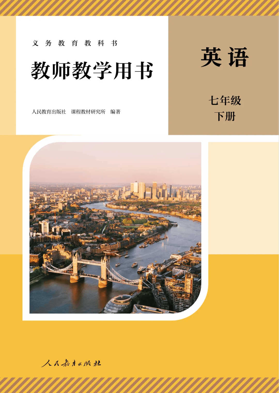 七下英语七单元2b朗读(七下英语七单元2b笔记)  第1张