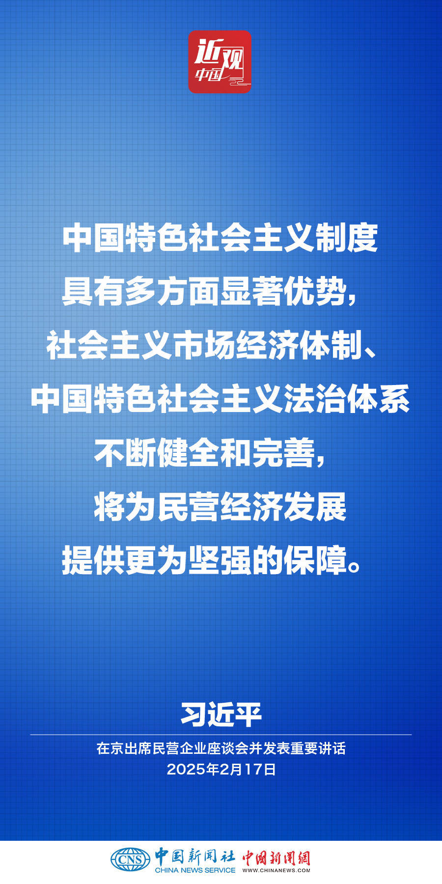 習近平：凡是黨中央定了的就要堅決執(zhí)行，不能打折扣