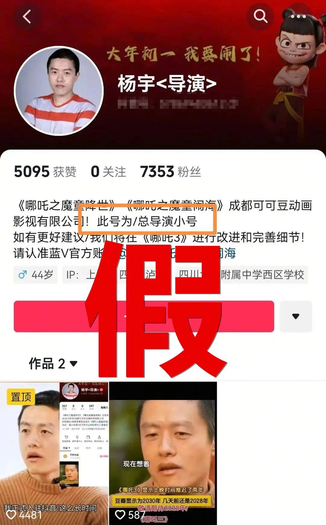 抖音卖账号价格是真的吗