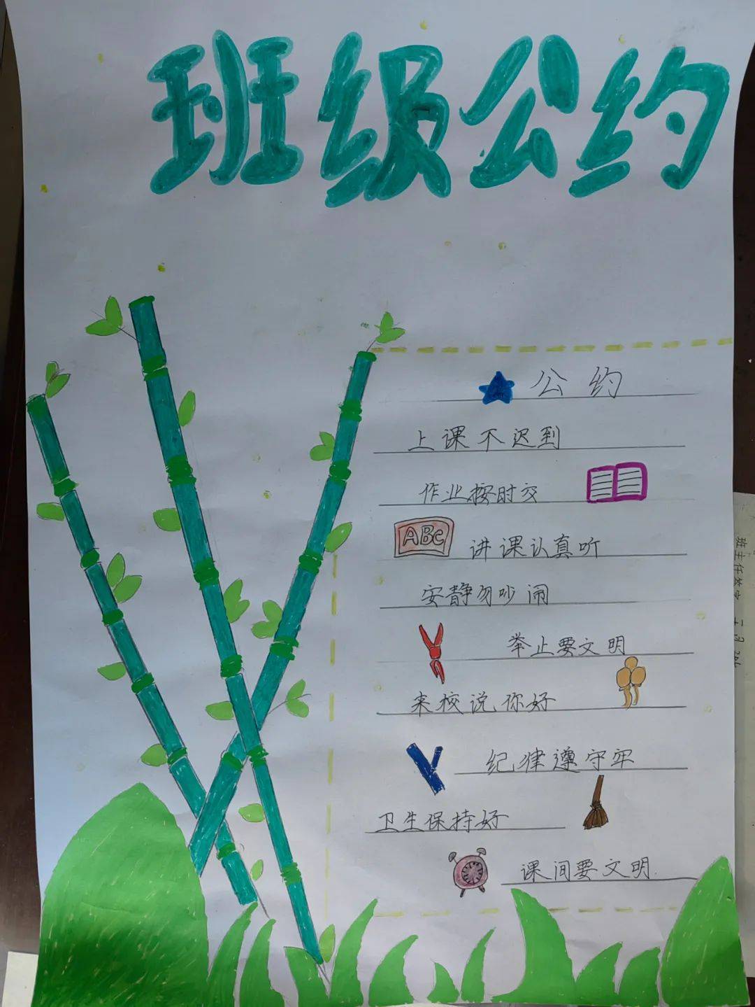 pick你最爱的班级公约!丨爆台寺小学班级公约海报评选活动