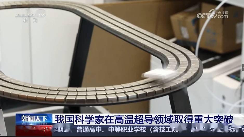 中国团队在超导研究的重大突破：镍氧化物常压高温超导