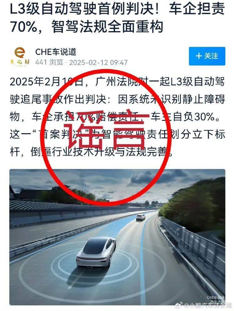 智驾事故责任归属引热议，小鹏联手保险探索新路径_智能_汽车_数据服务