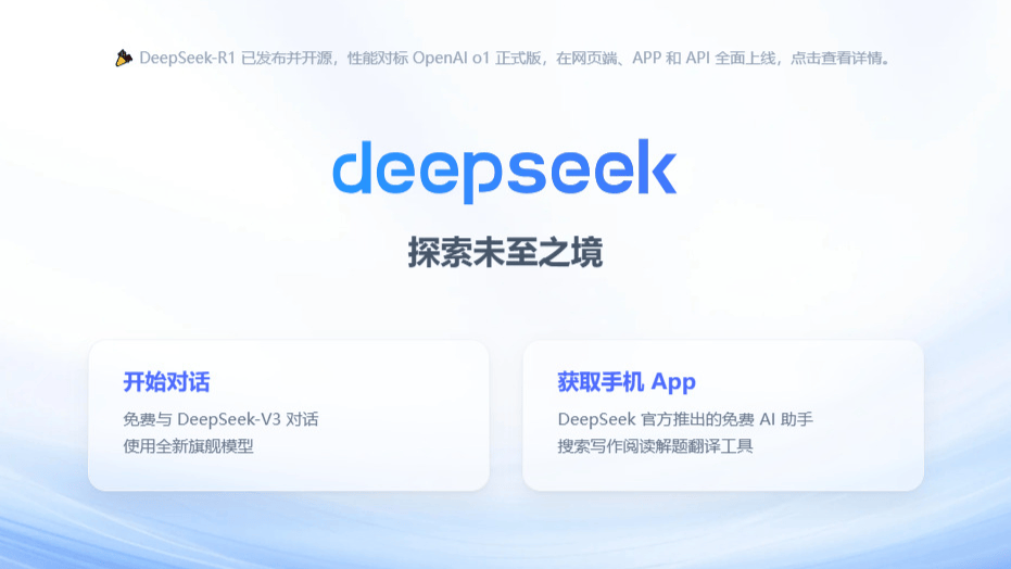 手机厂家争先恐后接入DeepSeek，是因为自家AI不行吗？