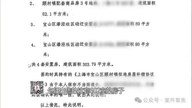 上海七旬老头动迁分到4套房，卖了16次收了1060万首付款！女友不断、夜夜笙歌，“一年365天，他要唱400天”