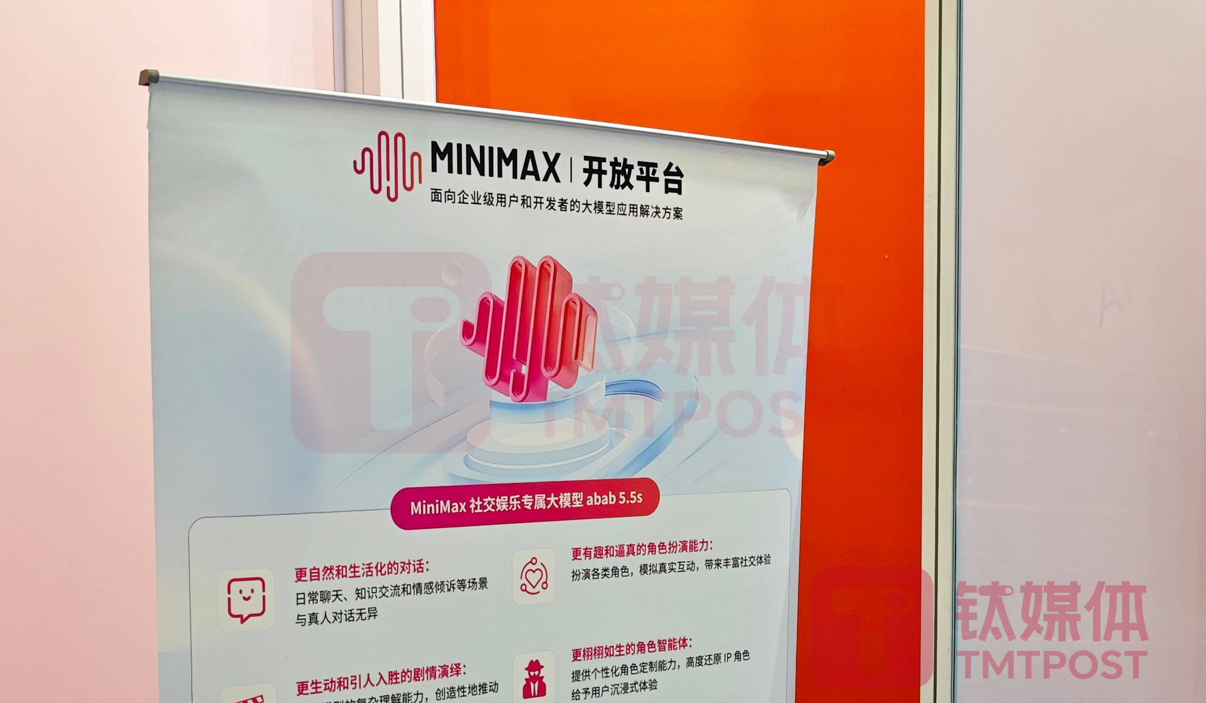 Exclusive: MiniMax VP Resigns as Company Shifts Focus to AI and Consumer Markets