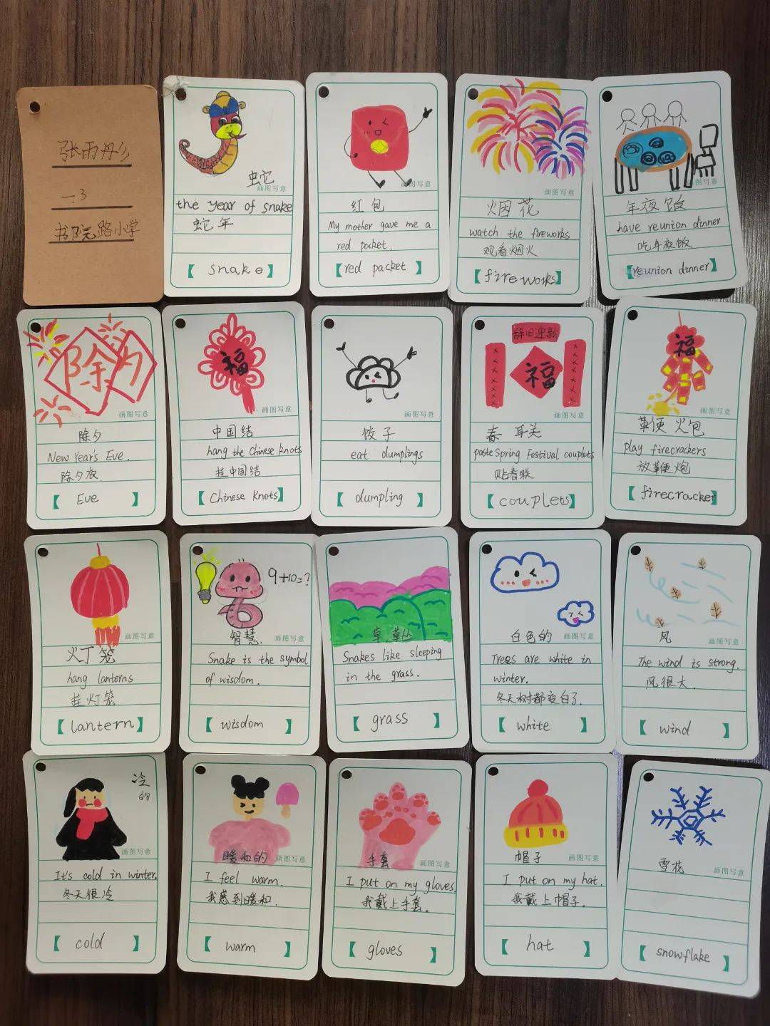 享受新年欢乐的同时,用一双善于发现的眼睛,收集和蛇年相关的英语单词