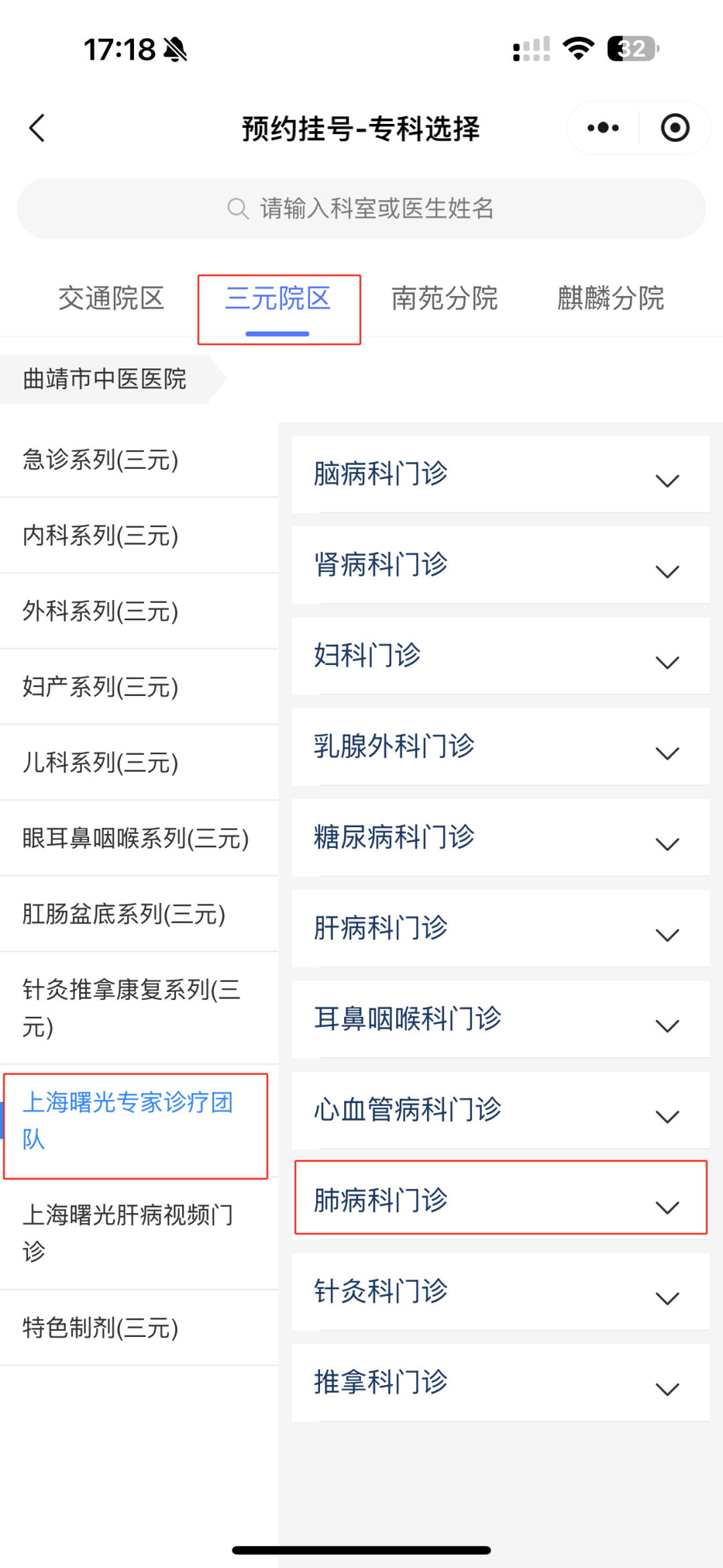 包含北京大学第六医院、通州区代挂专家号，减少患者等待就医的时间的词条