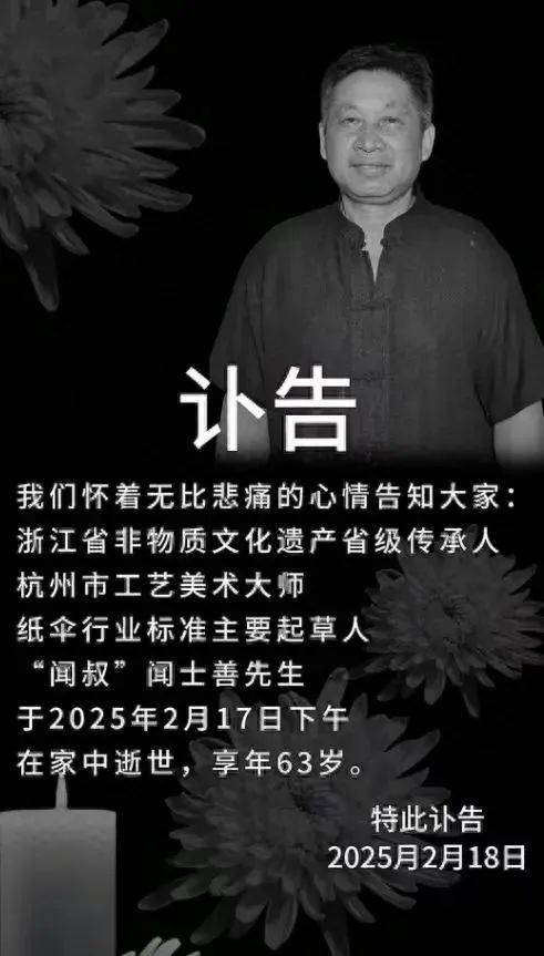 突發(fā)訃告：他在家中去世，曾在央視亮相