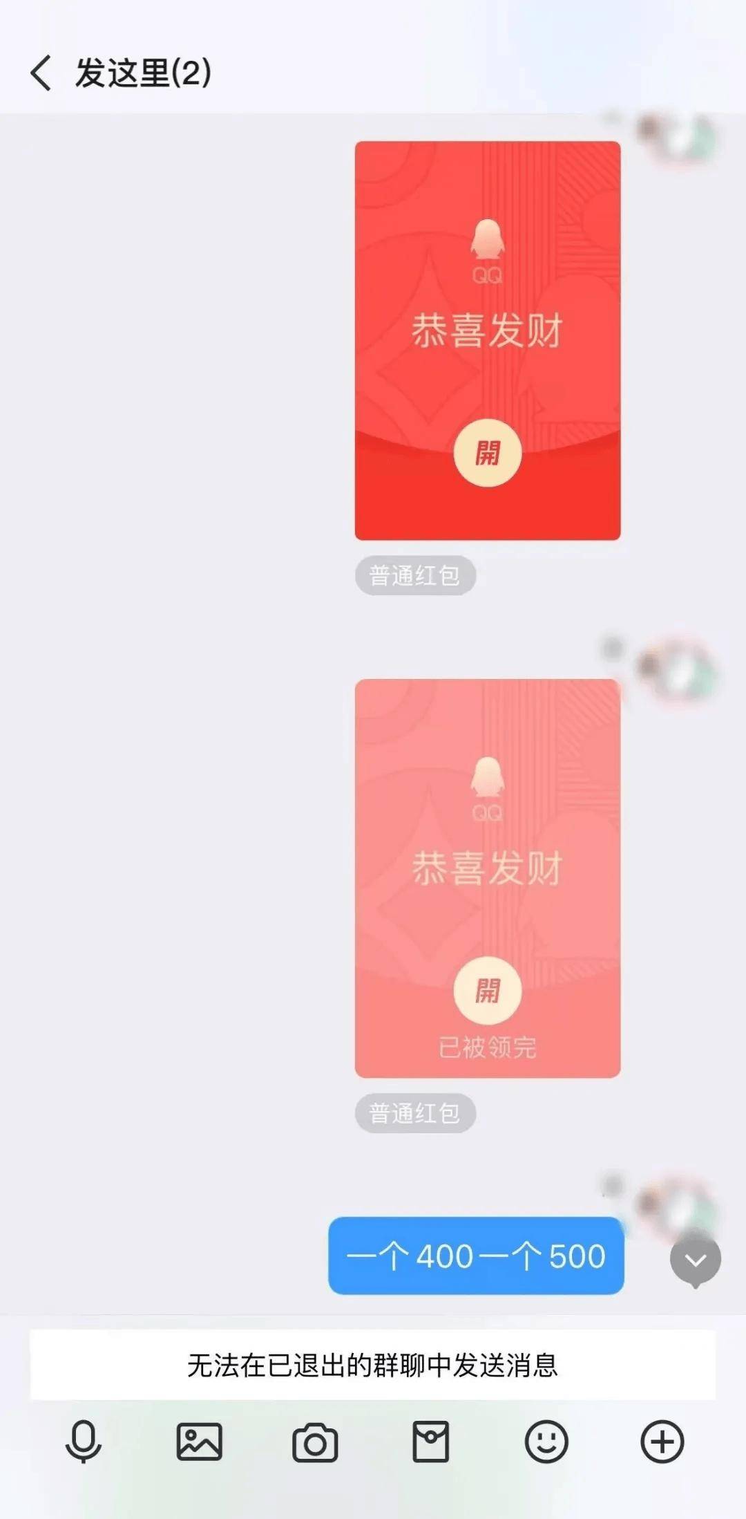 qq红包的形式转账"同学"又称朋友微信限额了正准备通过微信向其转账时