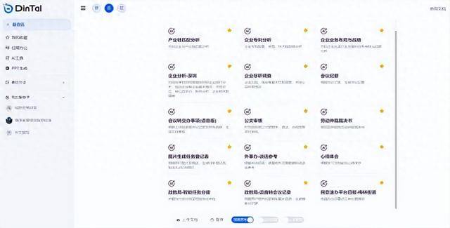 DeepSeek人工智能首批“AI”公务员上岗！