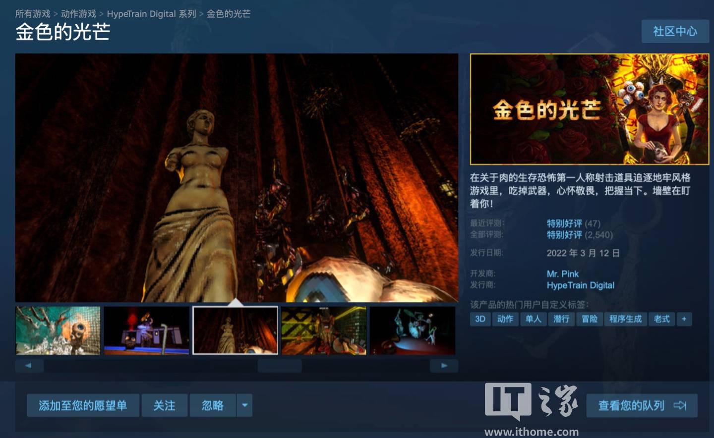 Steam 喜加一：原价 80 元恐怖 FPS《金色的光芒》免费领