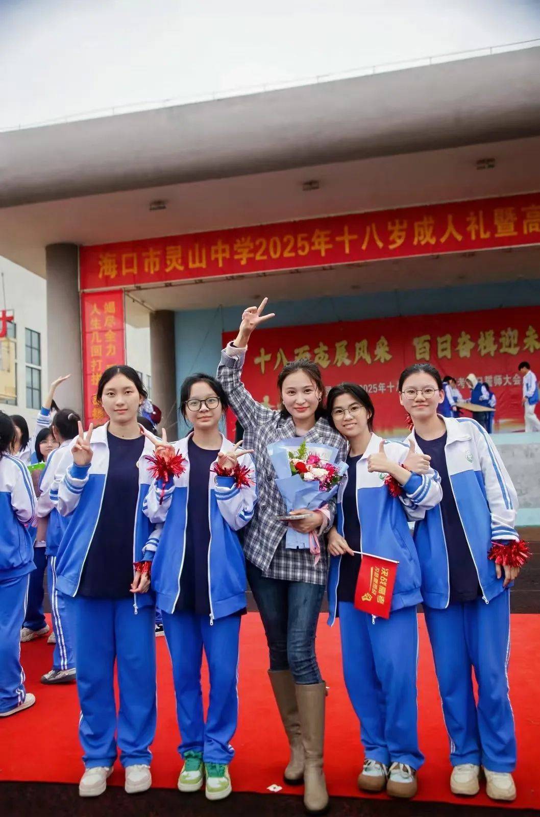 十八而志展风采 百日奋楫迎未来——海口市灵山中学举行2025年十八岁