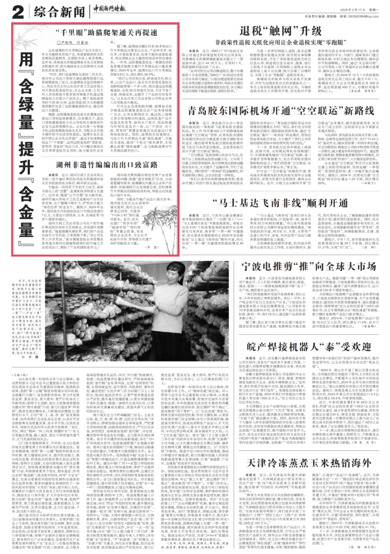今日新闻早报(今日新闻头条10条)