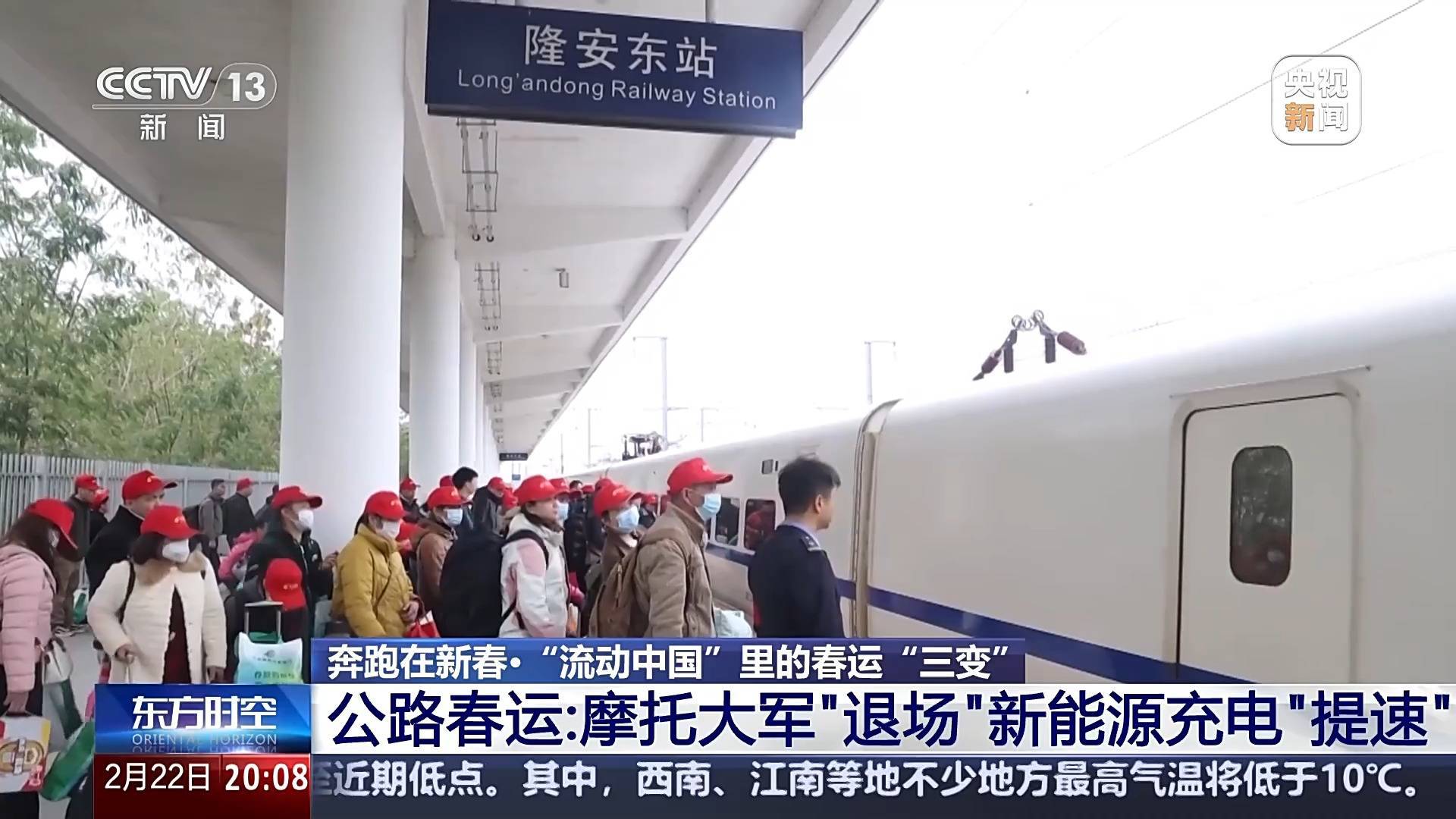 春运过半 我国交通出行人数累计为50.8亿人次