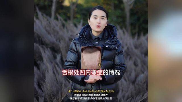舌象背后的秘密：肝郁脾虚寒湿盛的正确应对