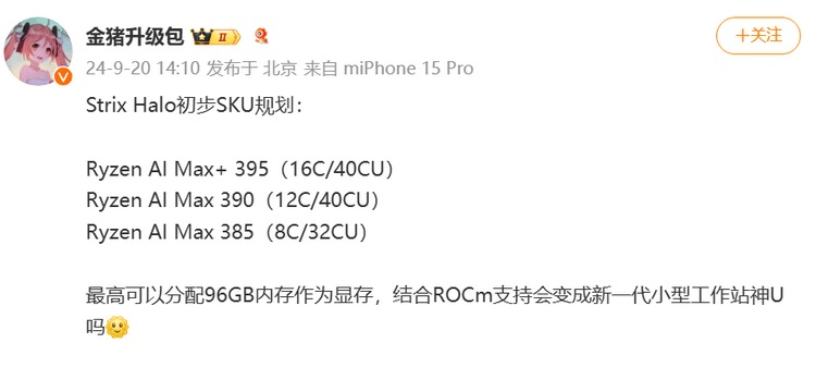 【速報】AMD新型APUがヤバすぎ！RTX 4060超え！？ゲーム性能爆上げでゲーム業界に革命か！？【レビュー＆検証】