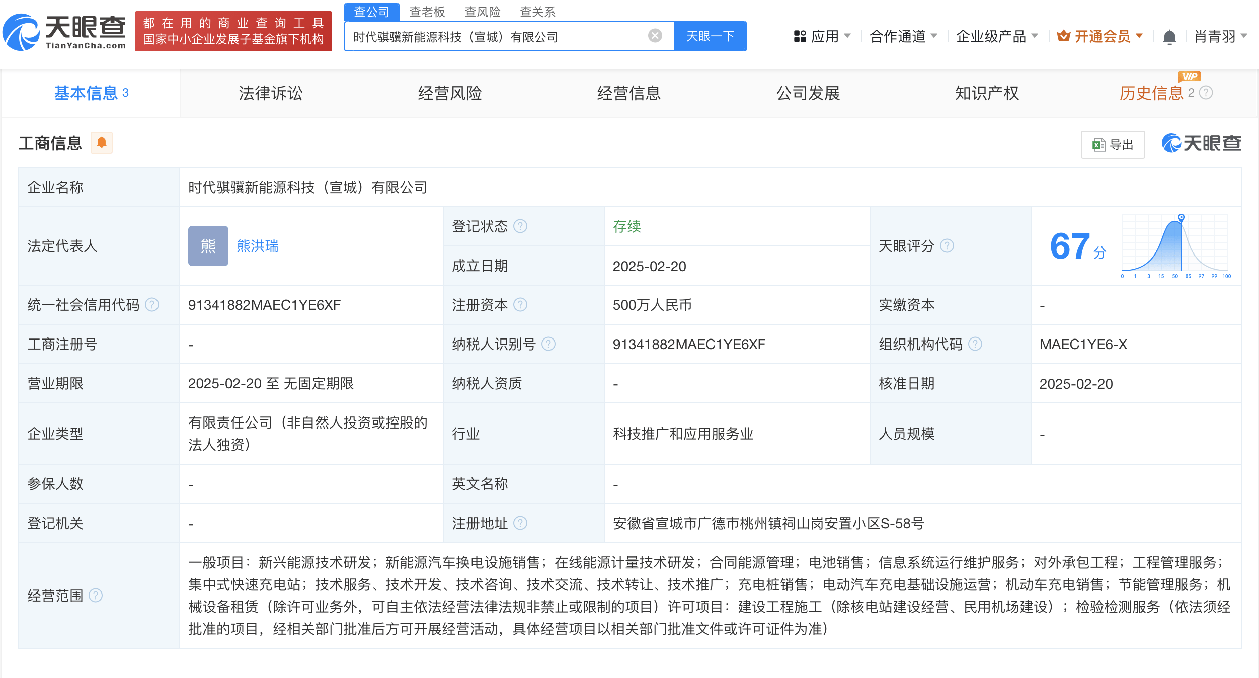 宁德时代宣城新设能源科技公司，注册资本达500万布局新能源市场