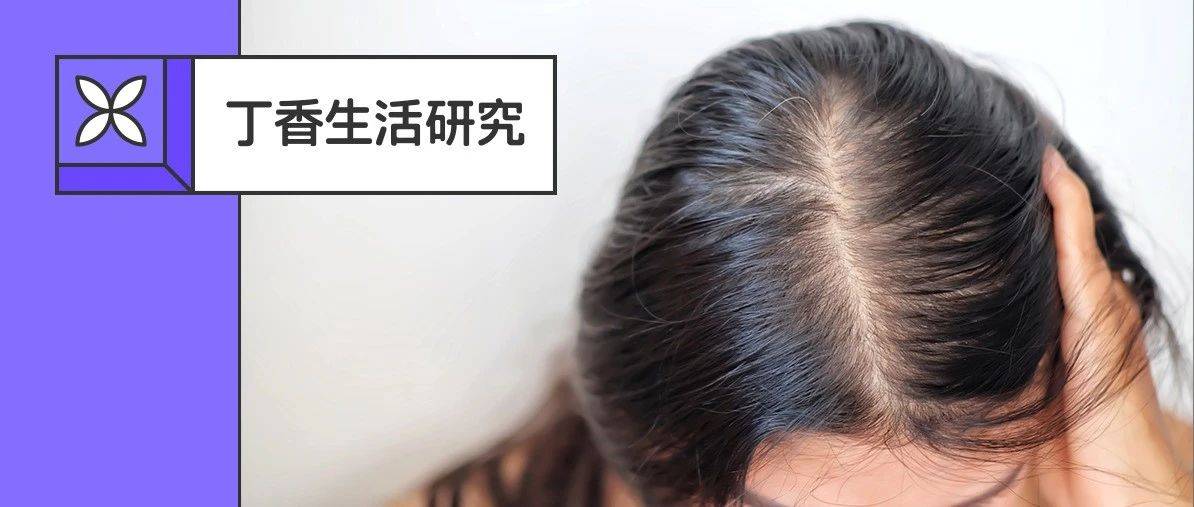 掉发少了!天生能养头发的好东西,我后悔没早点用_头皮_图片_来源