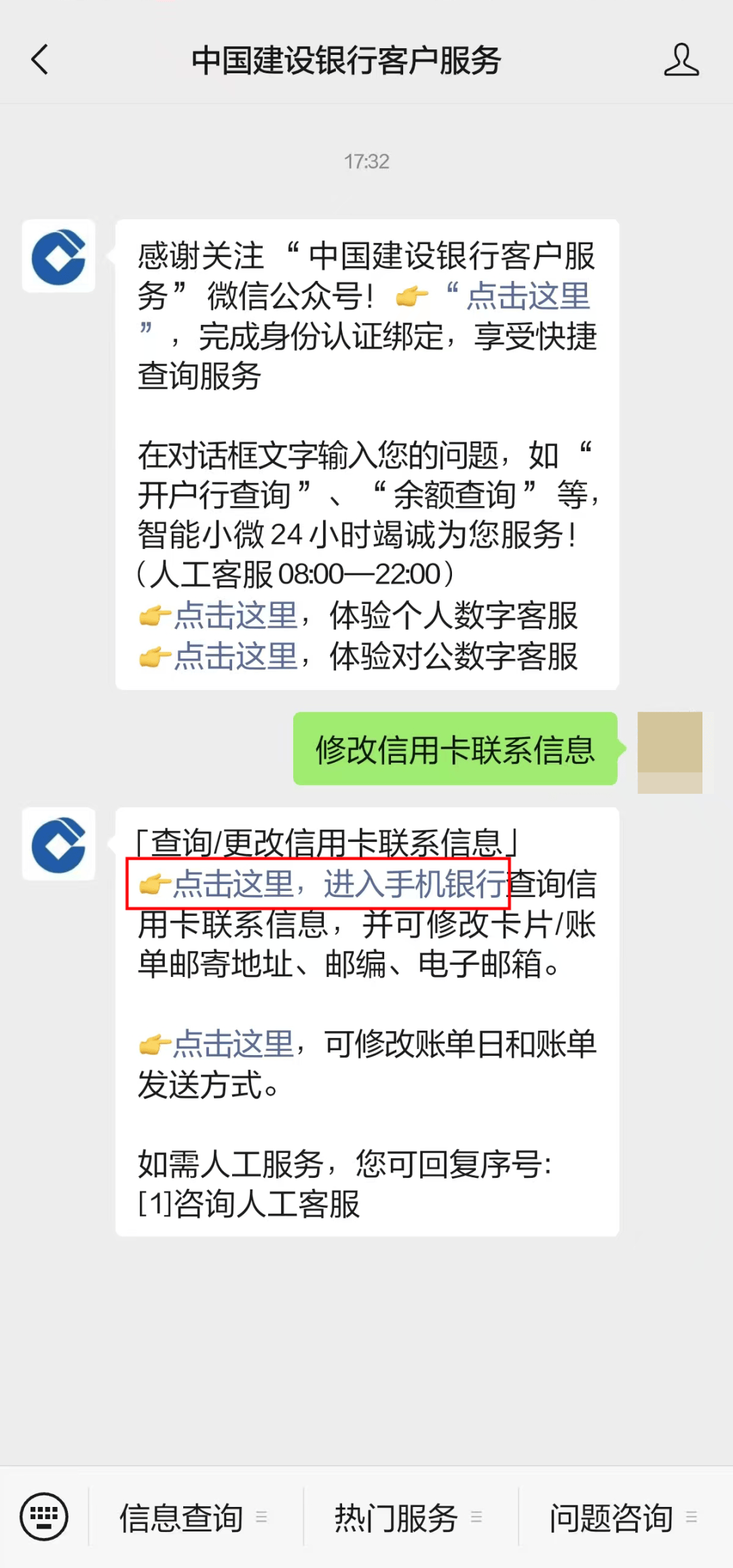 换手机号了信用卡怎么更改新的手机号信息(换手机号了信用卡怎么更改新的手机号信息呢)