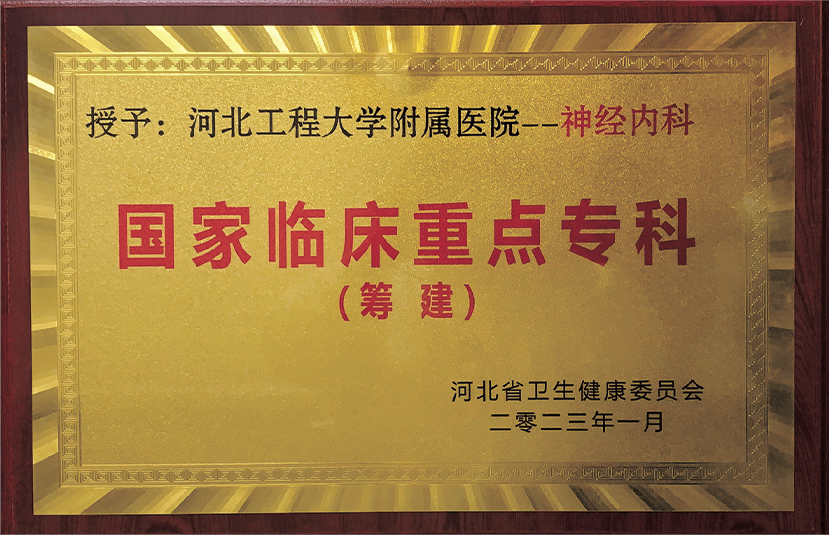 河北省精神科医院排名第一(河北省那个医院精神科比较好)