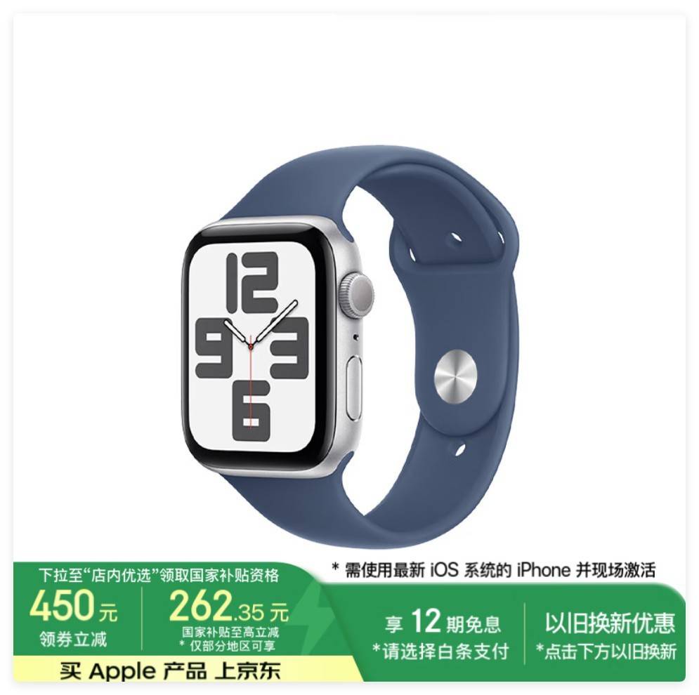 苹果Apple Watch SE智能手表GPS款国补到手价低至1486.65元