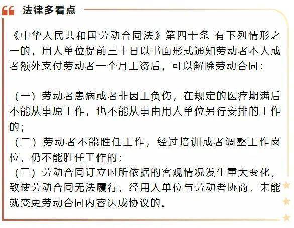 熱搜！女子在公司微信群看到自己被裁員，法院這樣判