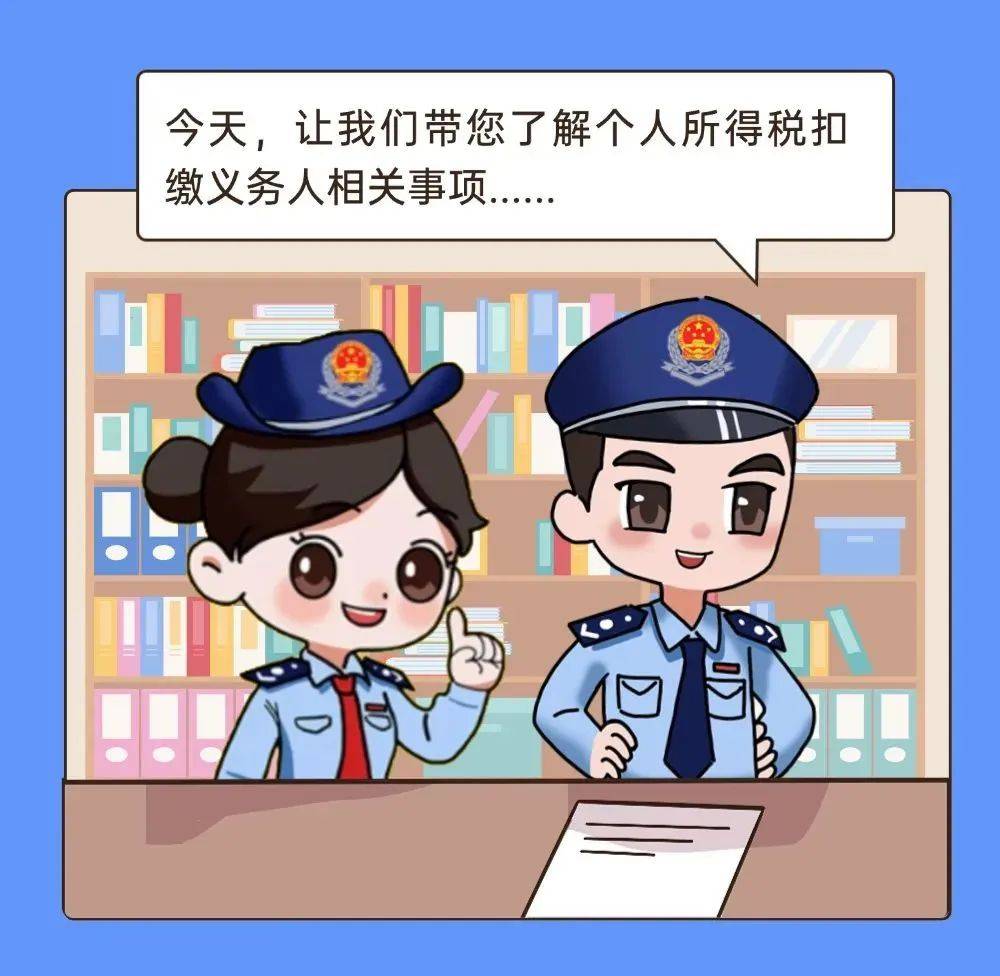@扣缴义务人,2月28日前别忘记这件事哦