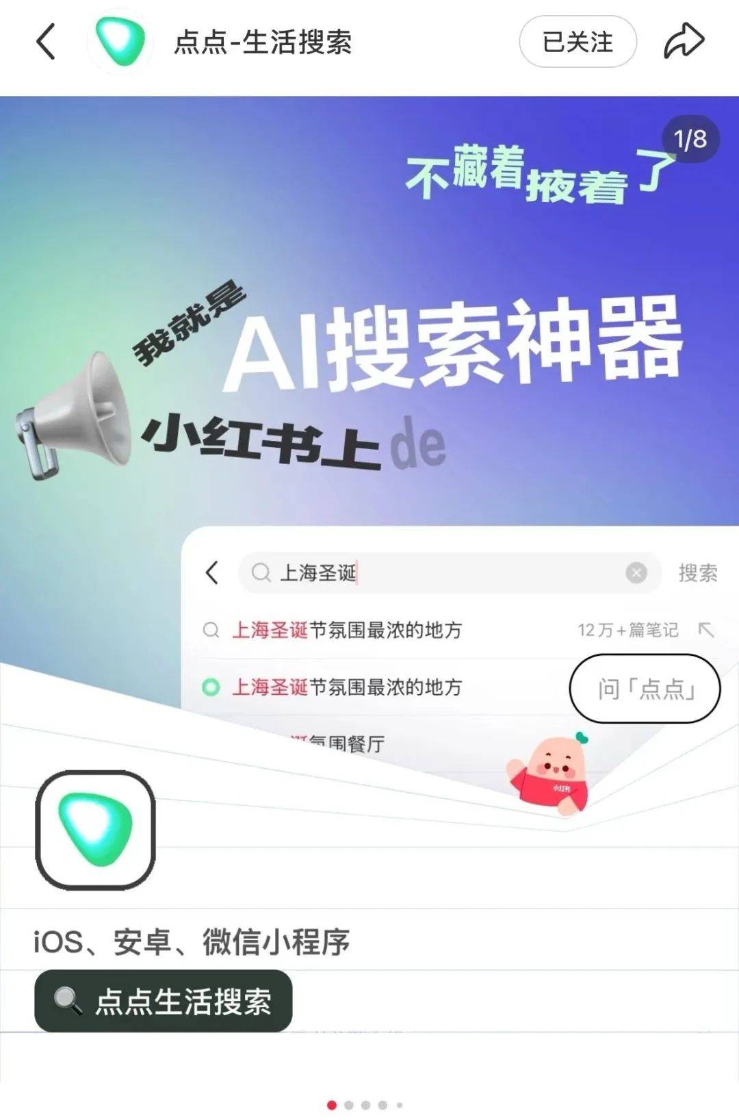 小红书也要DeepSeek船票